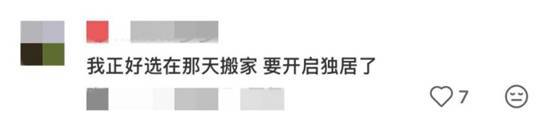 年度最6星期六 好运接连接